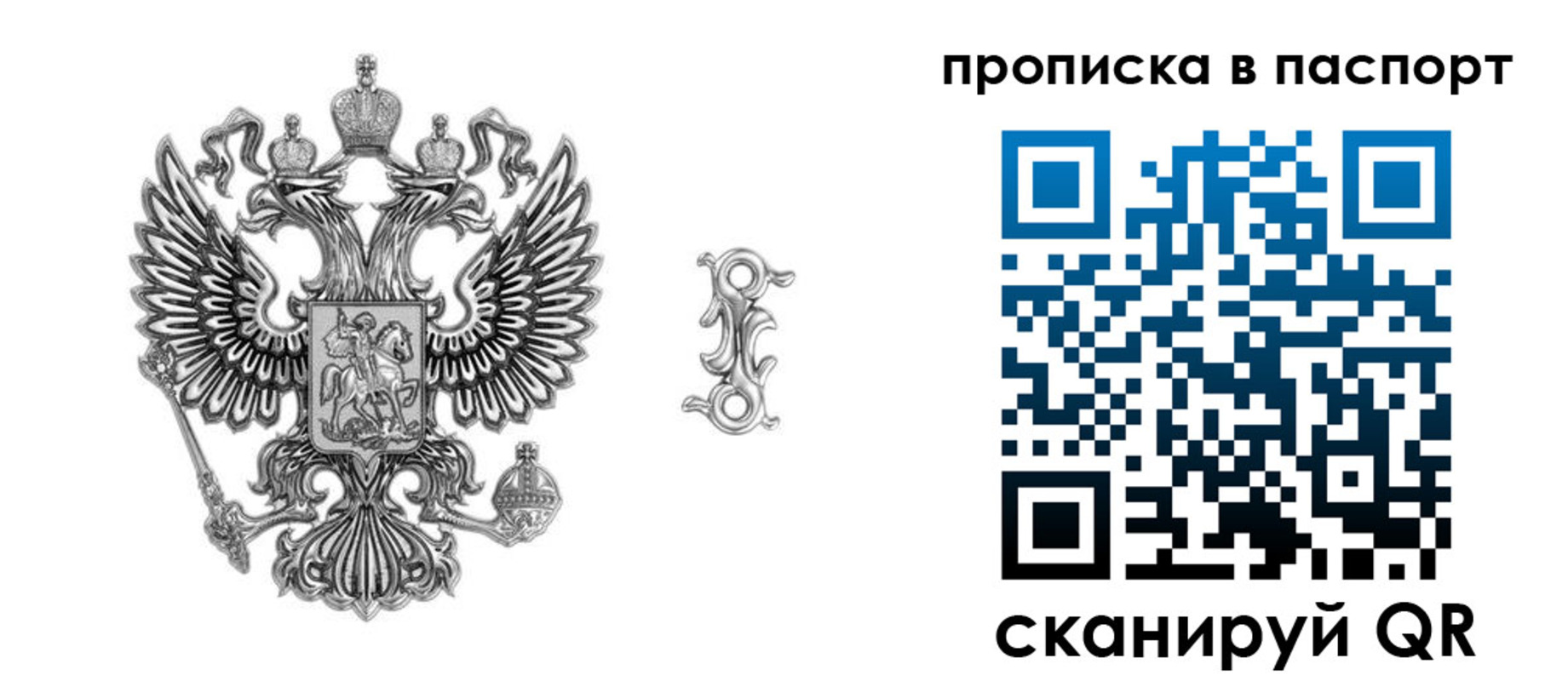 временная регистрация собственник в Боготоле