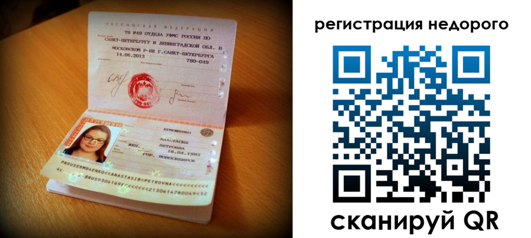 регистрация в Боготоле