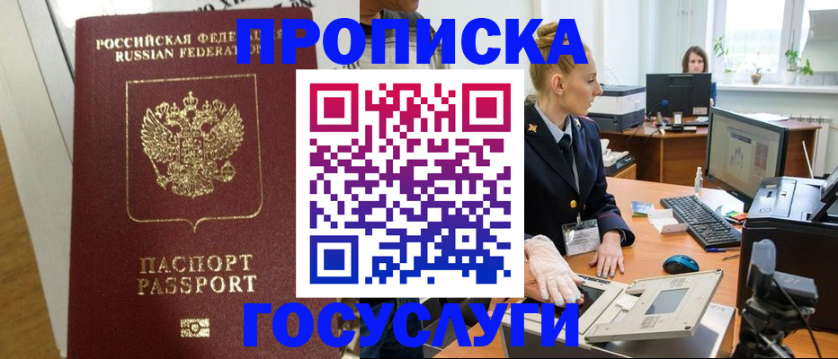 регистрация для школы в Боготоле