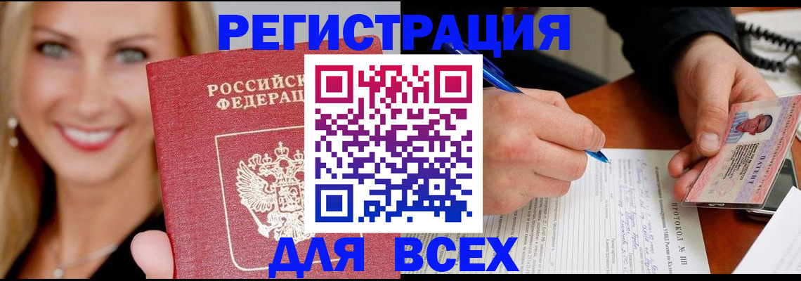 прописка поиск в Боготоле