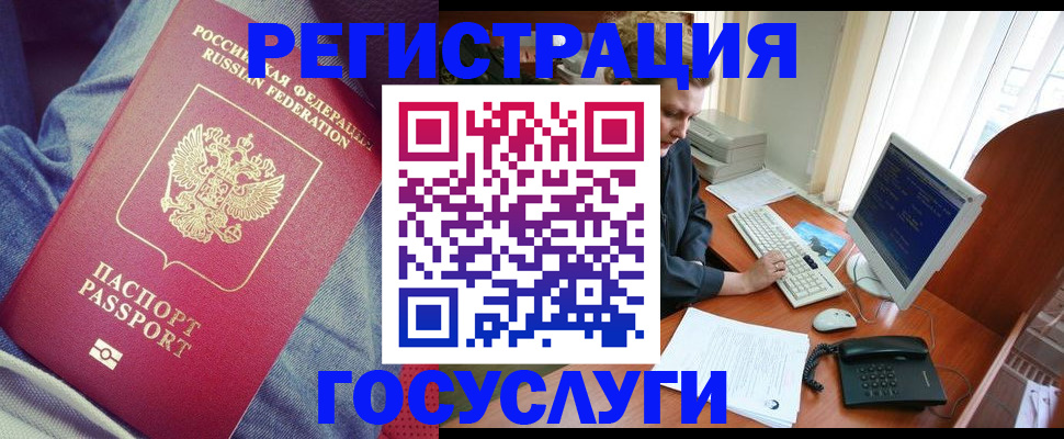 временная регистрация адрес в Боготоле